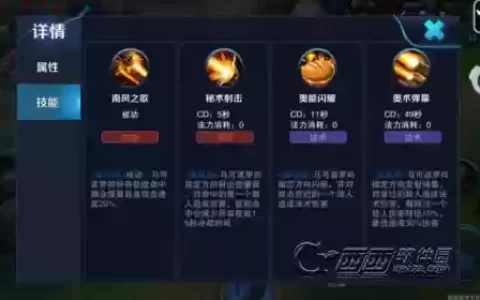 马可波罗的被动技能图_1
