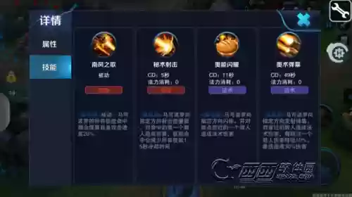 马可波罗的被动技能图_1插图 马可波罗的被动技能图_1插图