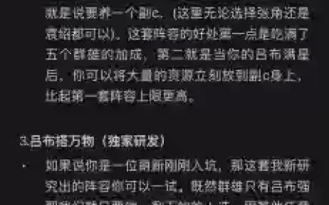 末世的阵容搭配