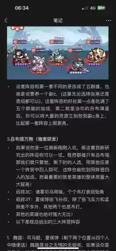 末世的阵容搭配插图 末世的阵容搭配插图