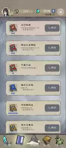 灵魂奇缘梦境试炼攻略插图1