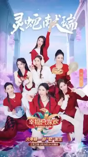 春晚首波阵容插图1