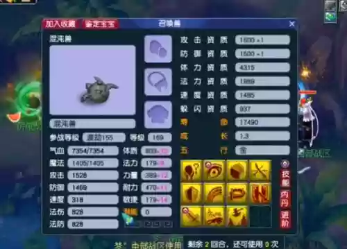 梦幻西游2魔hs插图1