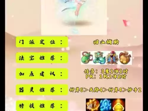 梦幻西游手游69pk化生插图1