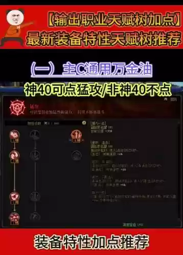 360超神战记天赋石装备不上插图 360超神战记天赋石装备不上插图