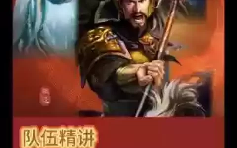 辽骑阵容
