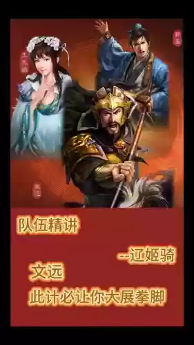 辽骑阵容插图