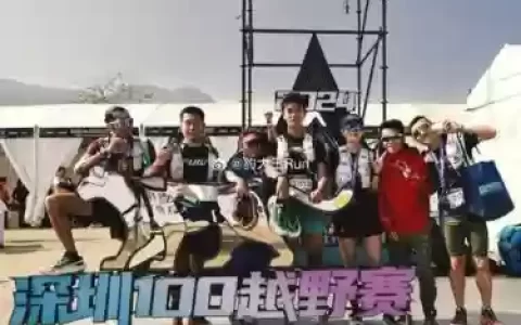 深圳极限运动阵容搭配