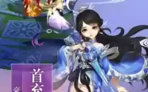 仙尘奇缘手游攻略