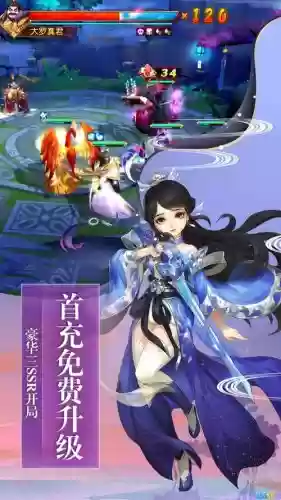 仙尘奇缘手游攻略插图