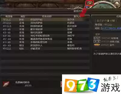 天堂2誓言圣骑士技能插图1 天堂2誓言圣骑士技能插图1