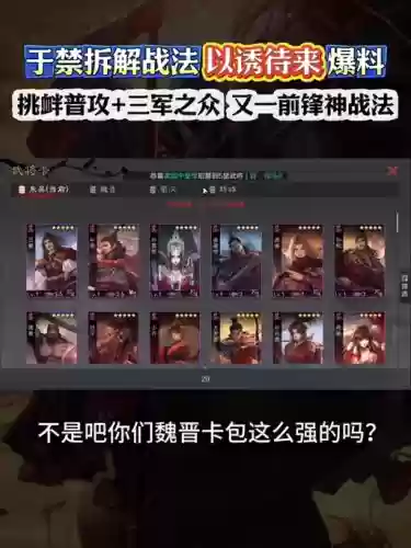 于禁搭配什么阵容插图 于禁搭配什么阵容插图