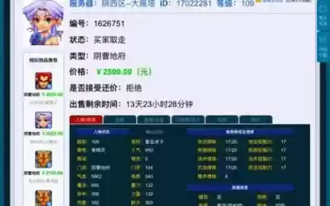 梦幻西游171跑人物修