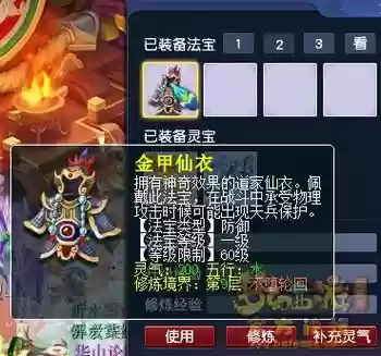 梦幻西游防御FF插图1