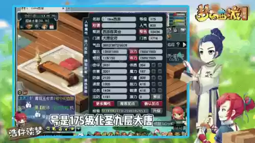 梦幻西游第一大唐2017插图
