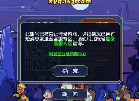 梦幻西游没封能刷吗插图1