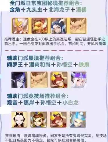 梦幻西游龙族助战插图1