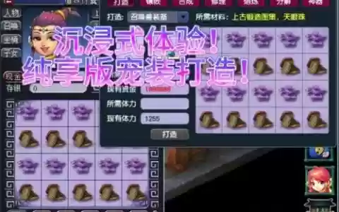 梦幻西游打造熟练度怎么作假