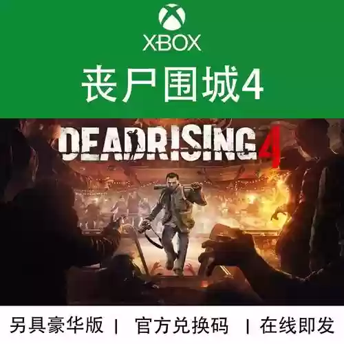 丧尸围城4图纸视频攻略插图