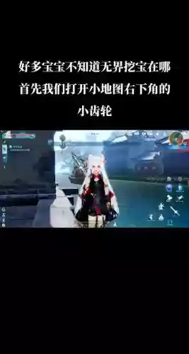 剑三挖宝装备在哪里换取插图1