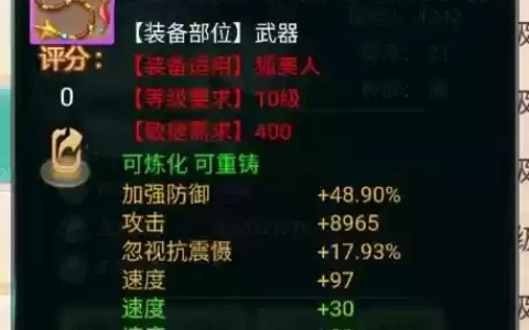 大话手游装备数值