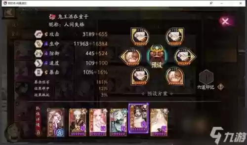 斗技神婆阵容插图1