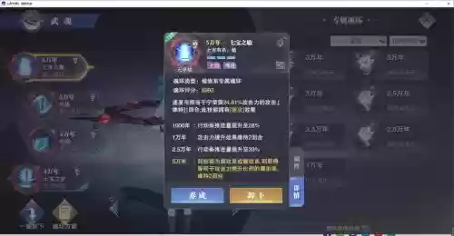 鬼魅阵容配比插图1