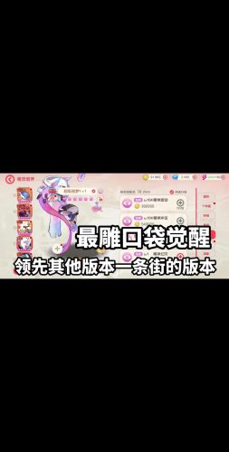 口袋妖怪觉醒攻略插图