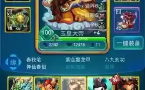 迷你西游搭配阵容