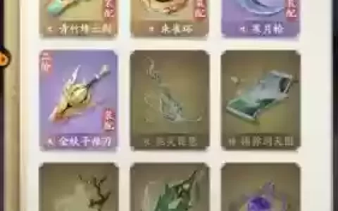 凡人修仙传游戏装备颜色区分