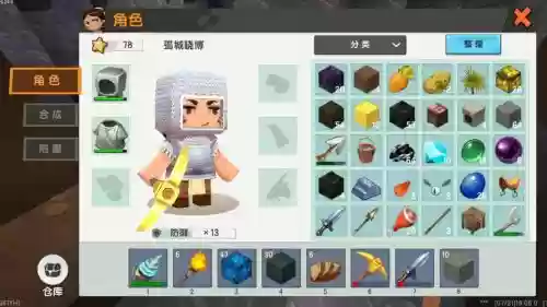 迷你世界角色初始装备插图1 迷你世界角色初始装备插图1