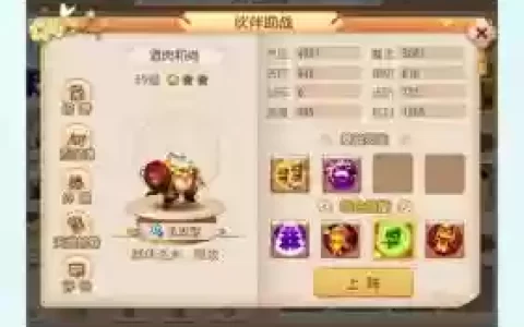 梦幻西游手游酒肉1怎么过