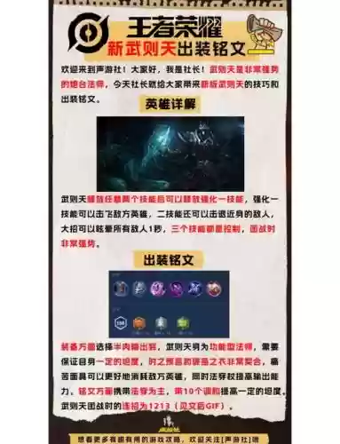 王者荣耀地狱模式攻略视频解说插图1