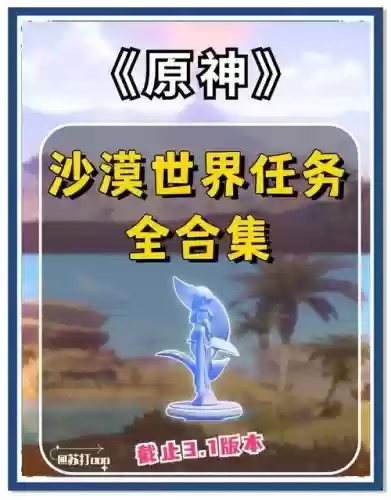 魔兽沙漠幸存者攻略插图1