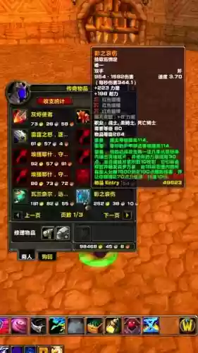 魔兽橙色装备升级插图
