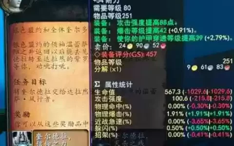 魔兽大使任务奖励装备等级