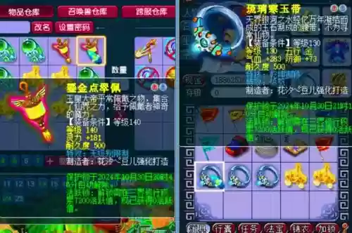 梦幻西游140垃圾装备插图1