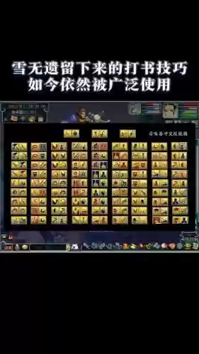 梦幻西游手游五技打书插图