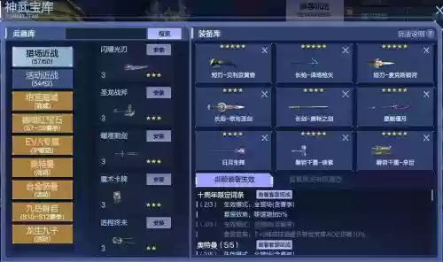 逆战猎场刷分最好武器最新_1插图1