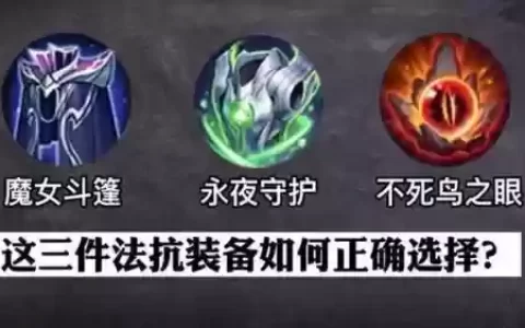 无肩力驱如何选择装备