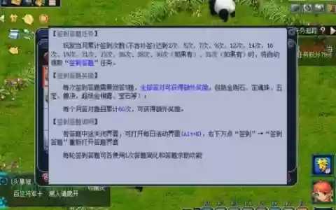 梦幻西游剧情的储备吗_1
