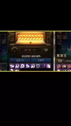 地下城装备改版2018插图