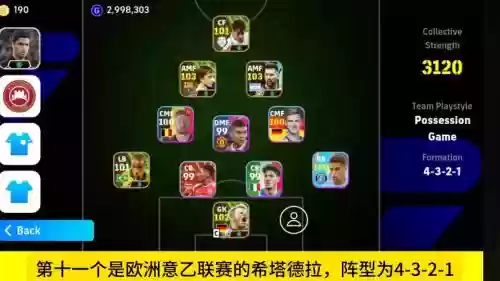 最强阵容预设插图1 最强阵容预设插图1