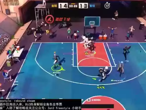 ps43v3街头篮球攻略插图 ps43v3街头篮球攻略插图