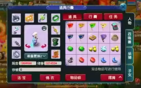 梦幻西游2单号赚钱攻略