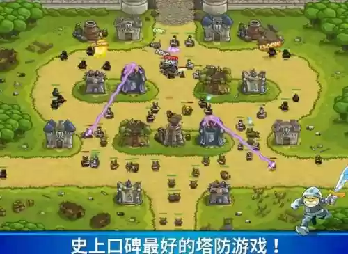 传奇塔防50关攻略视频教程插图1 传奇塔防50关攻略视频教程插图1