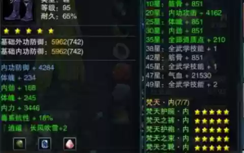 笑傲江湖ol攻略装备