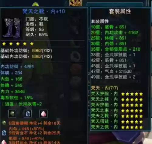 笑傲江湖ol攻略装备插图 笑傲江湖ol攻略装备插图