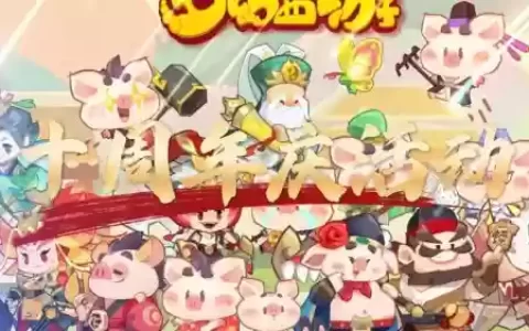 梦幻西游手游周年庆典