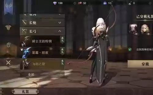 猎魂觉醒长弓50级武器插图1